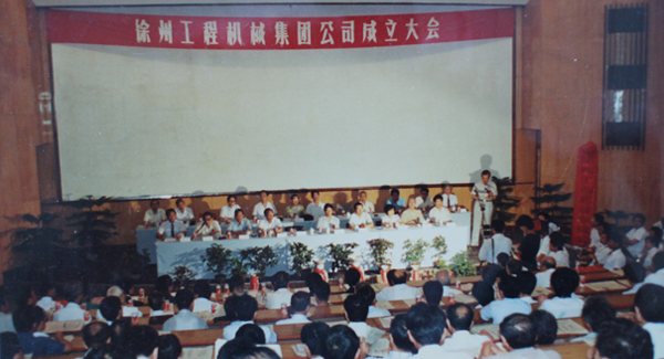 徐州工程机械集团公司正式组建建设，，，以“三厂一所”（徐州重型机械厂、徐州装载机厂、徐州工程机械制造厂和徐州工程机械研究所）为焦点层组建的俄罗斯专享会集团，，，成为行业首家集团公司，，，成为中国工业企业集团化刷新的样板