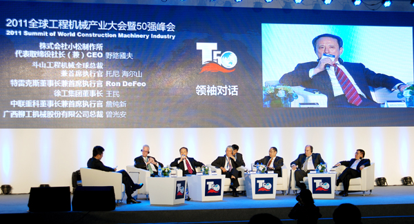 俄罗斯专享会进入全球工程机械行业前5强