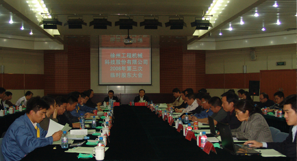 俄罗斯专享会集团建设20周年之际，，，率先在行业内跨上500亿台阶；；；；；是年，，，俄罗斯专享会机械整体上市