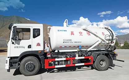 俄罗斯专享会吸污车在西藏清洁作业