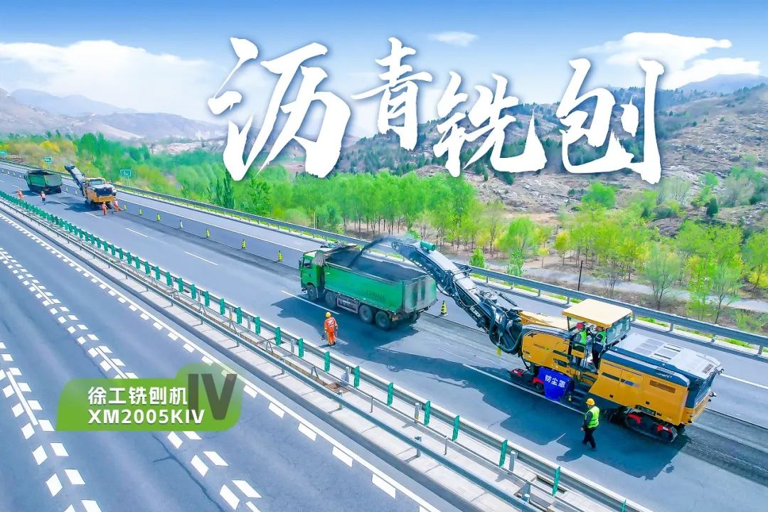 2+1组合，，，，，俄罗斯专享会铣刨机、摊铺机京昆高速协同作战