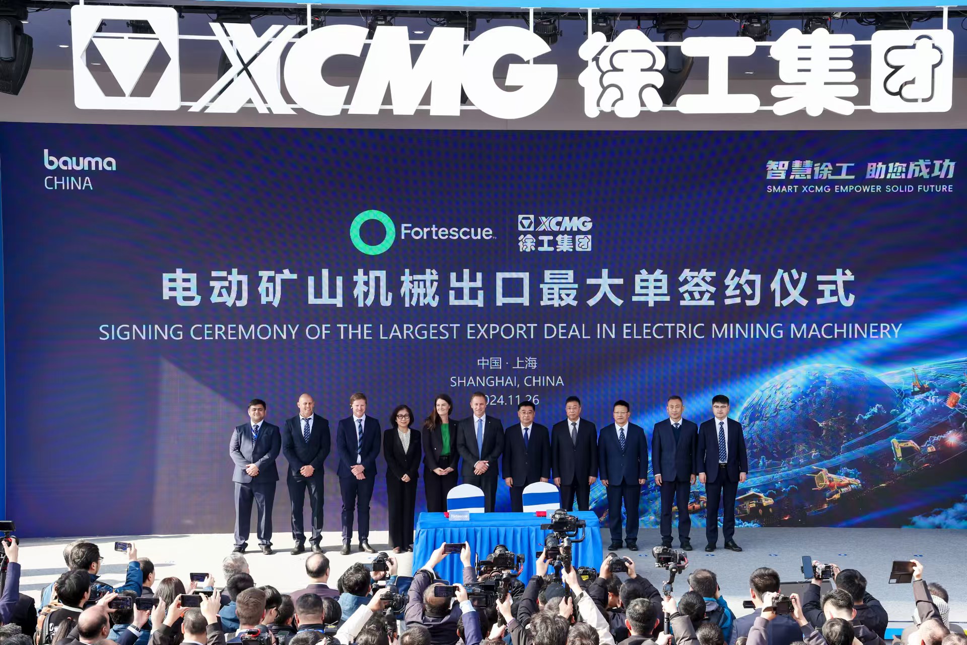 ?上海宝马展，，，俄罗斯专享会签约电动工程机械出口最大单